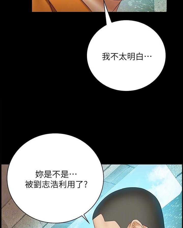 《军营机密》漫画最新章节第86话 87_善意的提醒免费下拉式在线观看章节第【7】张图片