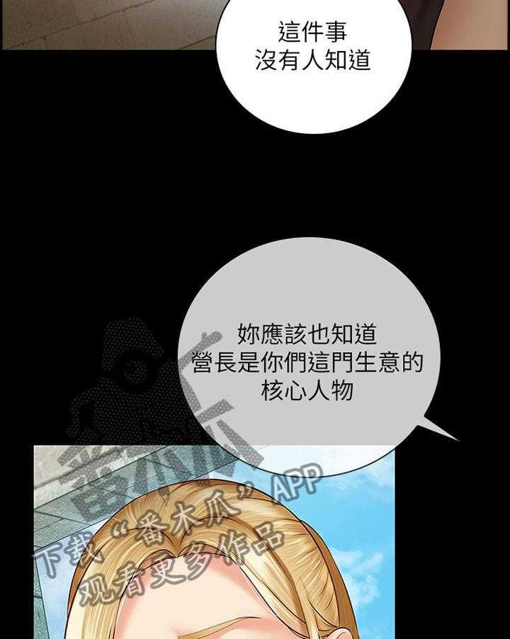 《军营机密》漫画最新章节第86话 87_善意的提醒免费下拉式在线观看章节第【31】张图片