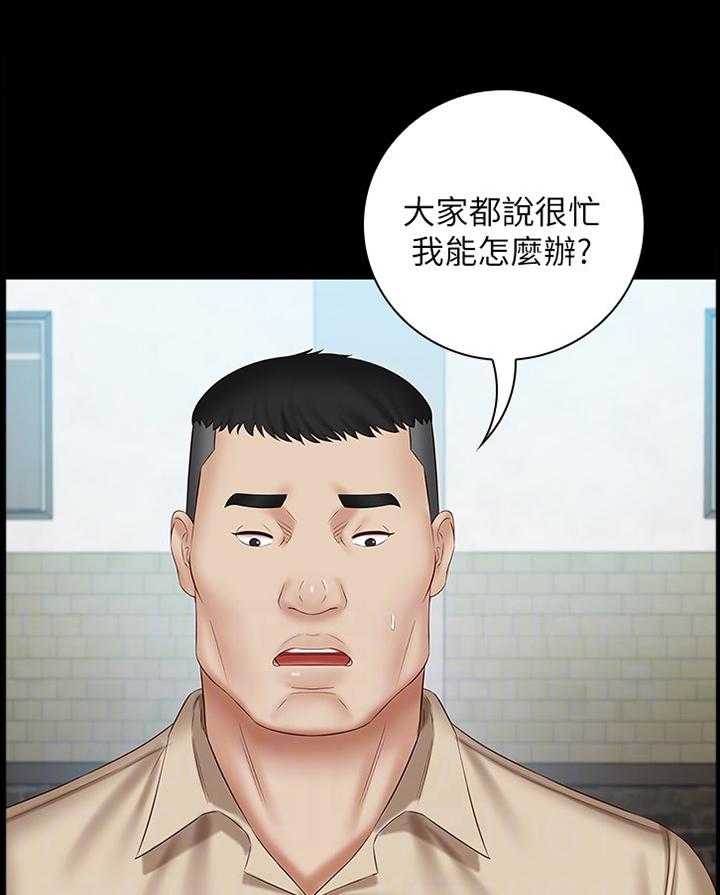 《军营机密》漫画最新章节第86话 87_善意的提醒免费下拉式在线观看章节第【24】张图片