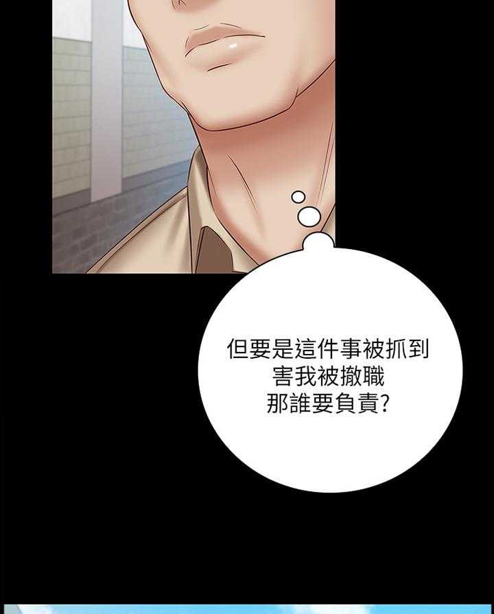 《军营机密》漫画最新章节第86话 87_善意的提醒免费下拉式在线观看章节第【16】张图片