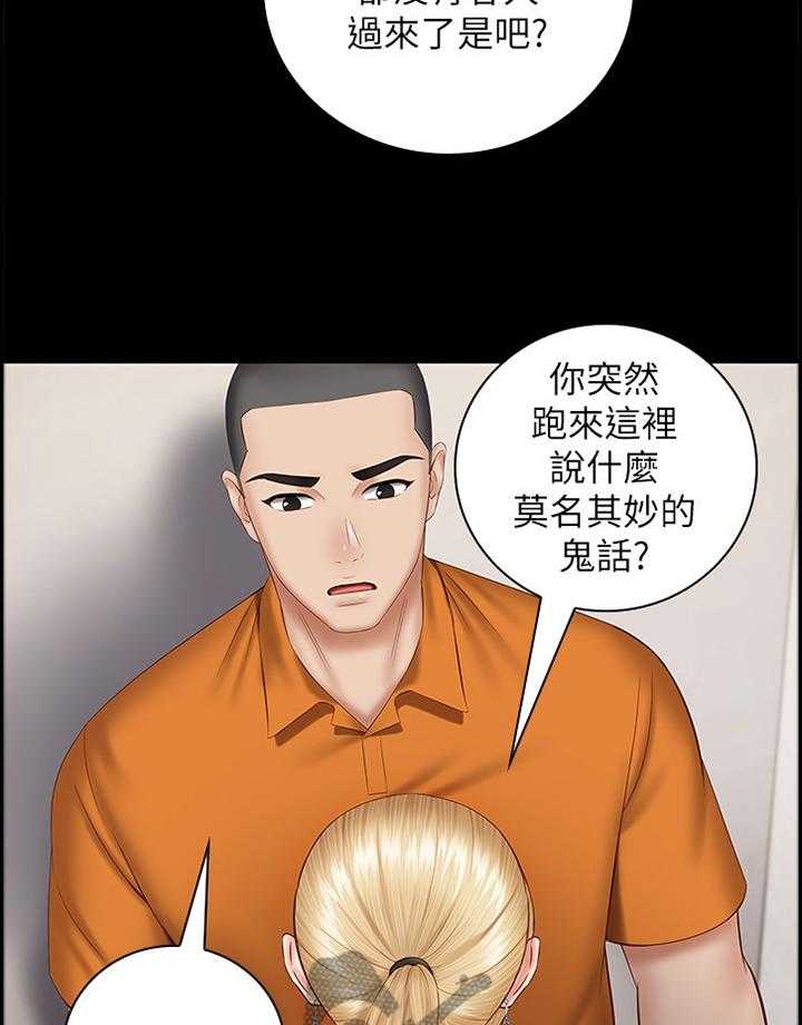 《军营机密》漫画最新章节第85话 86_毫无生机免费下拉式在线观看章节第【25】张图片