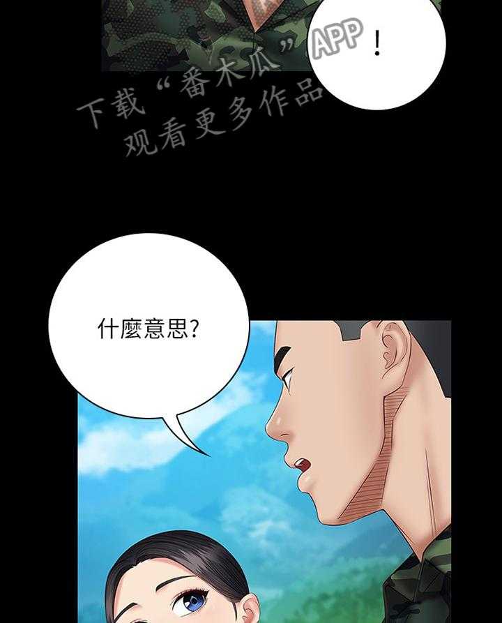 《军营机密》漫画最新章节第82话 83_这次我帮你免费下拉式在线观看章节第【32】张图片