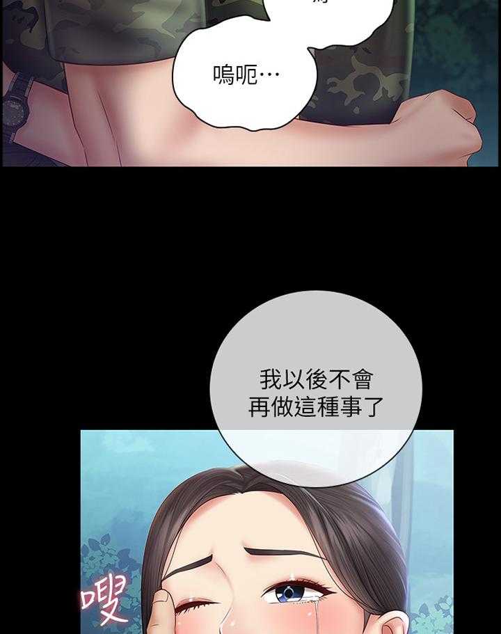 《军营机密》漫画最新章节第80话 81_第一次遇见的那一天免费下拉式在线观看章节第【29】张图片