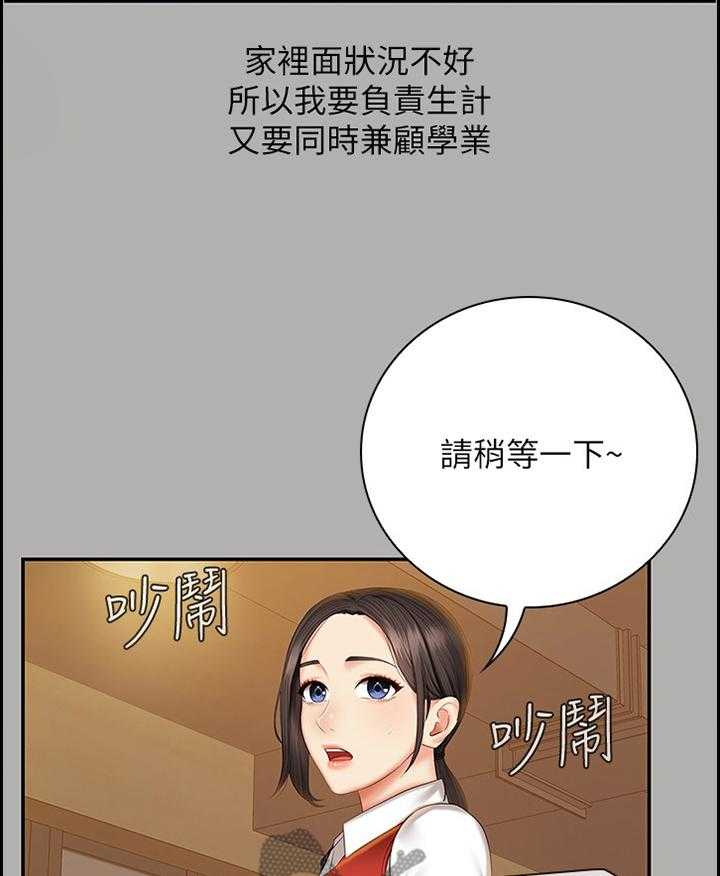 《军营机密》漫画最新章节第80话 81_第一次遇见的那一天免费下拉式在线观看章节第【20】张图片