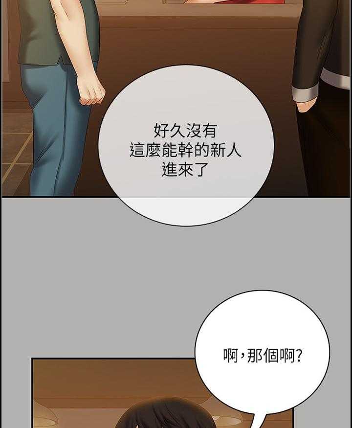 《军营机密》漫画最新章节第80话 81_第一次遇见的那一天免费下拉式在线观看章节第【10】张图片