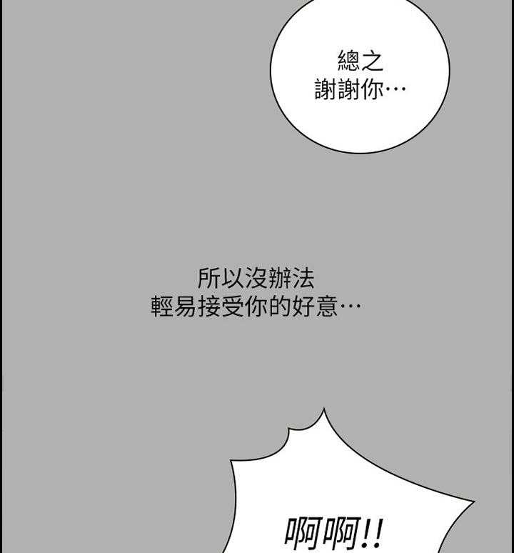 《军营机密》漫画最新章节第80话 81_第一次遇见的那一天免费下拉式在线观看章节第【4】张图片