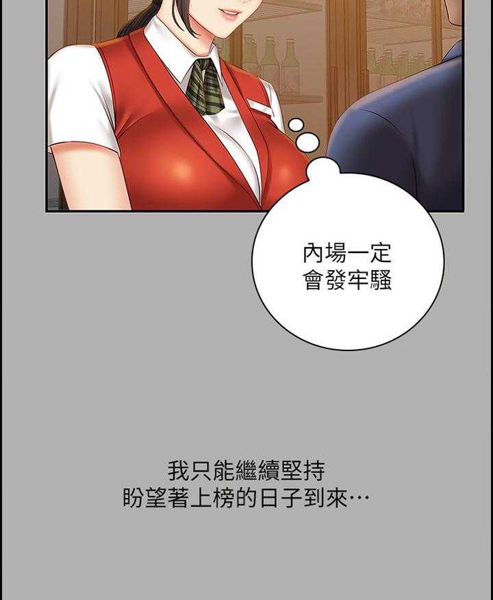 《军营机密》漫画最新章节第80话 81_第一次遇见的那一天免费下拉式在线观看章节第【16】张图片