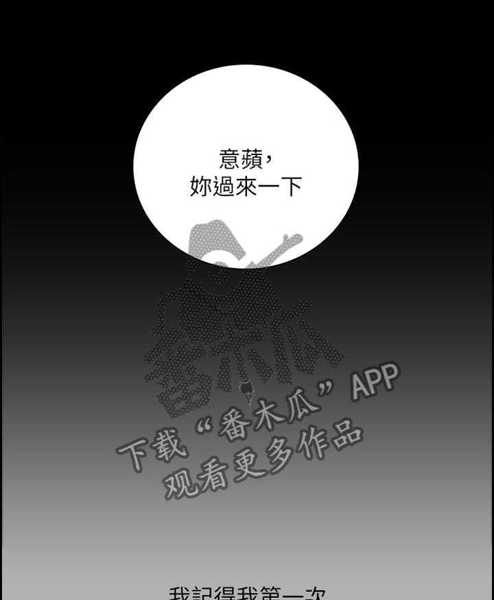 《军营机密》漫画最新章节第80话 81_第一次遇见的那一天免费下拉式在线观看章节第【25】张图片