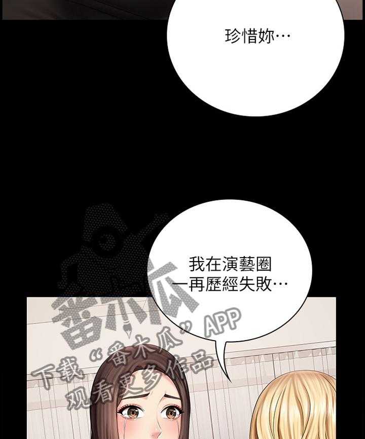 《军营机密》漫画最新章节第75话 76_忏悔免费下拉式在线观看章节第【21】张图片