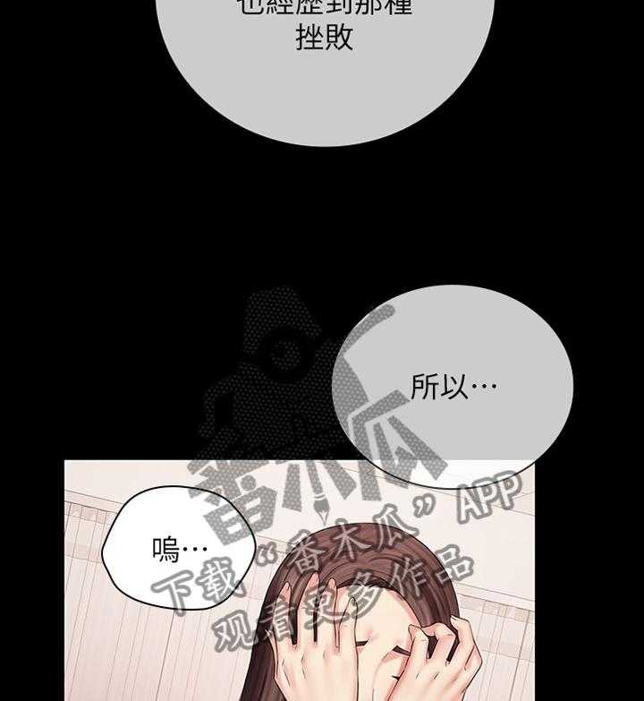 《军营机密》漫画最新章节第75话 76_忏悔免费下拉式在线观看章节第【13】张图片