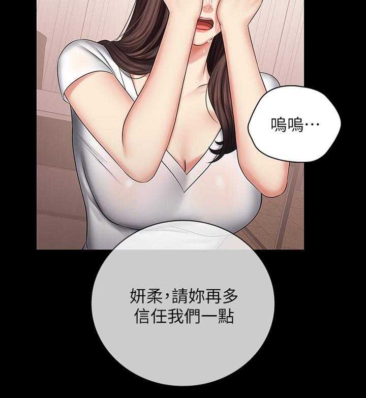 《军营机密》漫画最新章节第75话 76_忏悔免费下拉式在线观看章节第【12】张图片