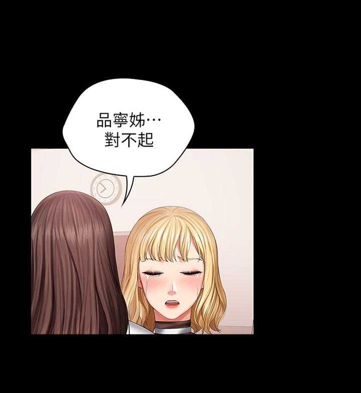 《军营机密》漫画最新章节第75话 76_忏悔免费下拉式在线观看章节第【11】张图片