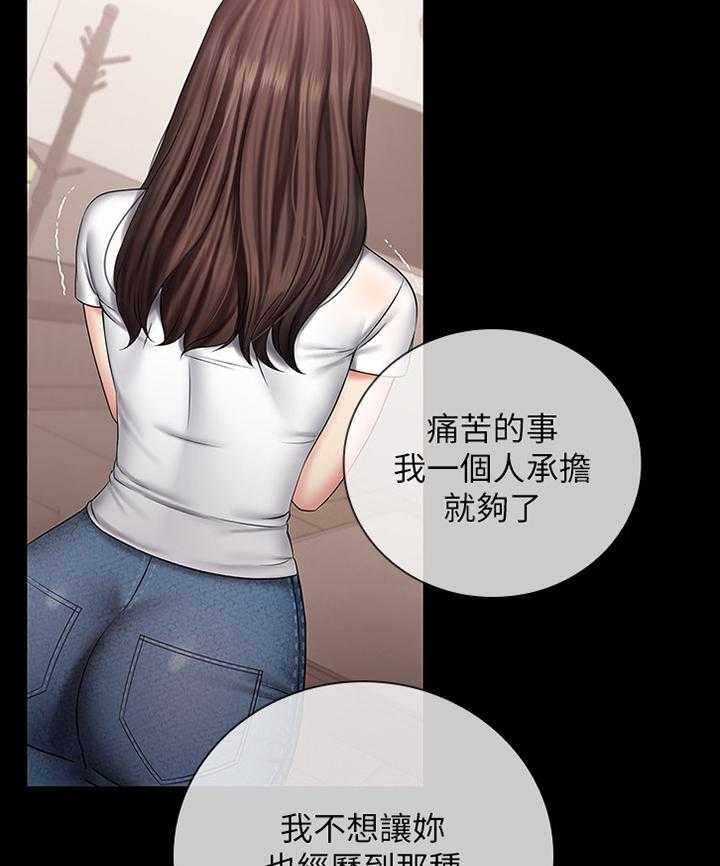 《军营机密》漫画最新章节第75话 76_忏悔免费下拉式在线观看章节第【14】张图片