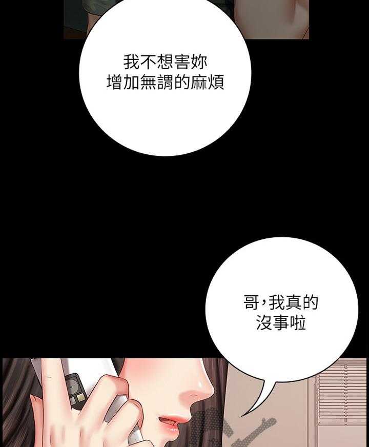 《军营机密》漫画最新章节第74话 75_我不能说免费下拉式在线观看章节第【29】张图片