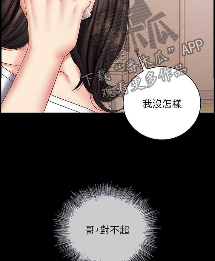 《军营机密》漫画最新章节第74话 75_我不能说免费下拉式在线观看章节第【28】张图片