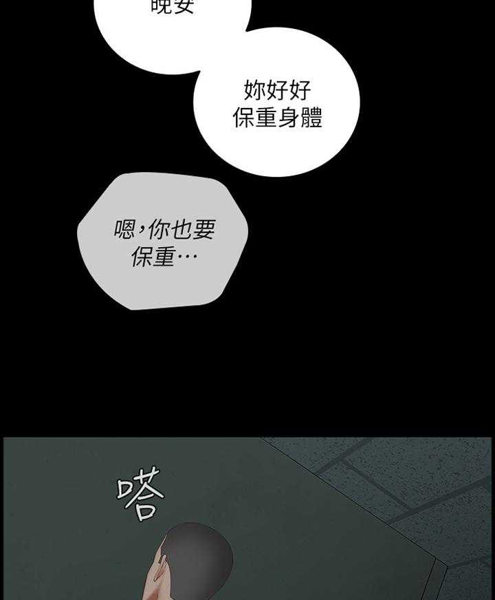 《军营机密》漫画最新章节第74话 75_我不能说免费下拉式在线观看章节第【24】张图片