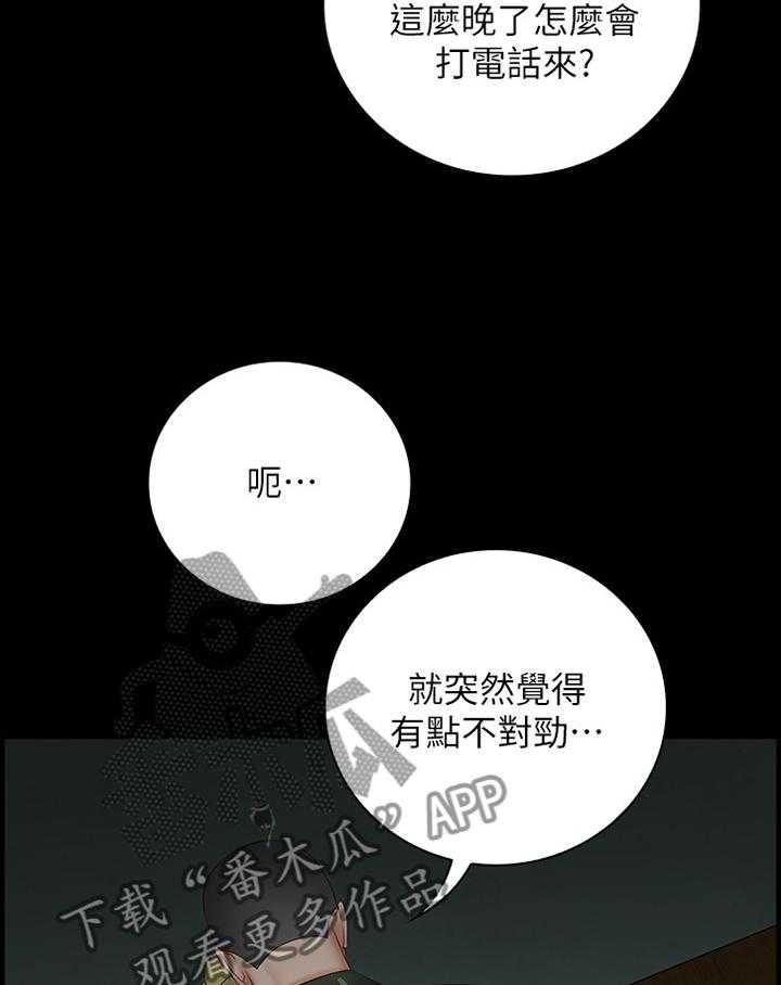 《军营机密》漫画最新章节第73话 74_联系免费下拉式在线观看章节第【6】张图片