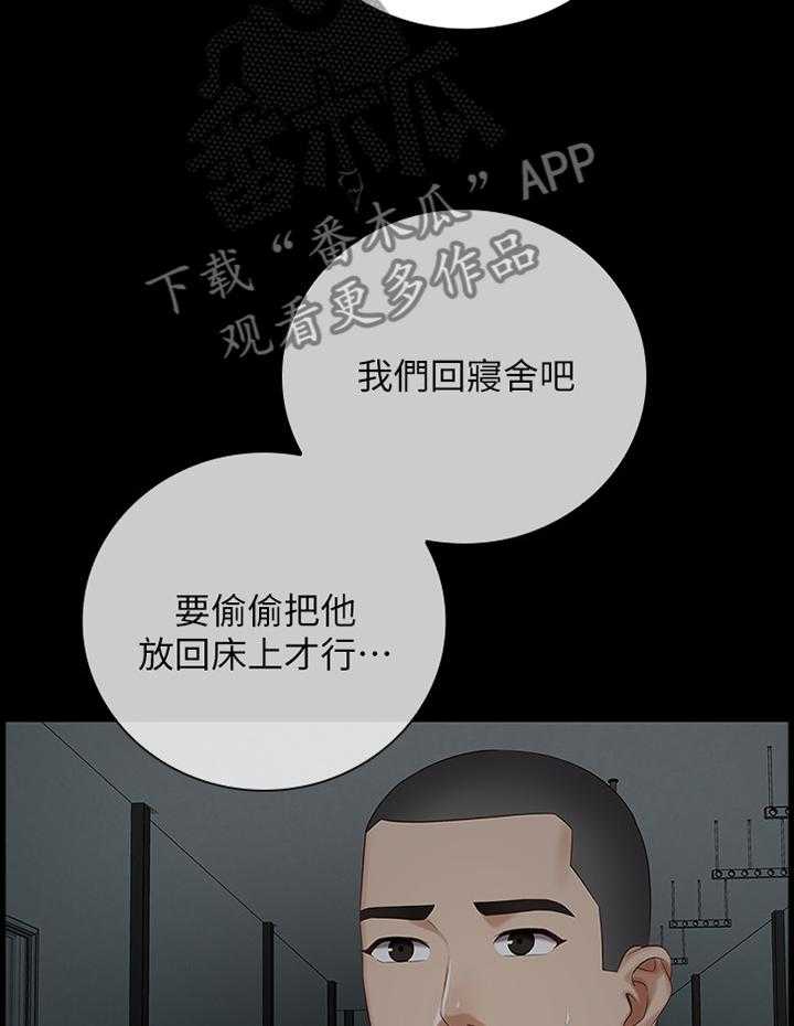 《军营机密》漫画最新章节第73话 74_联系免费下拉式在线观看章节第【28】张图片