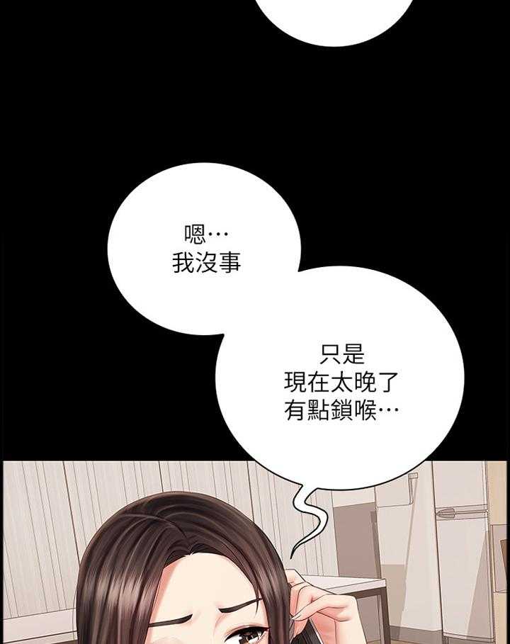 《军营机密》漫画最新章节第73话 74_联系免费下拉式在线观看章节第【9】张图片