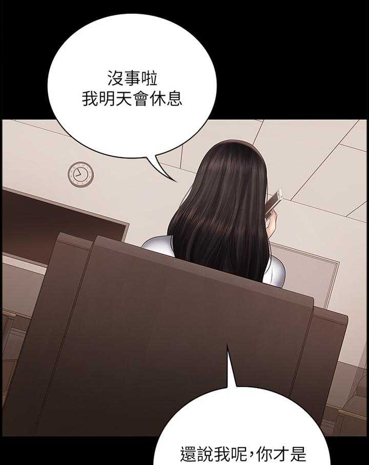 《军营机密》漫画最新章节第73话 74_联系免费下拉式在线观看章节第【7】张图片