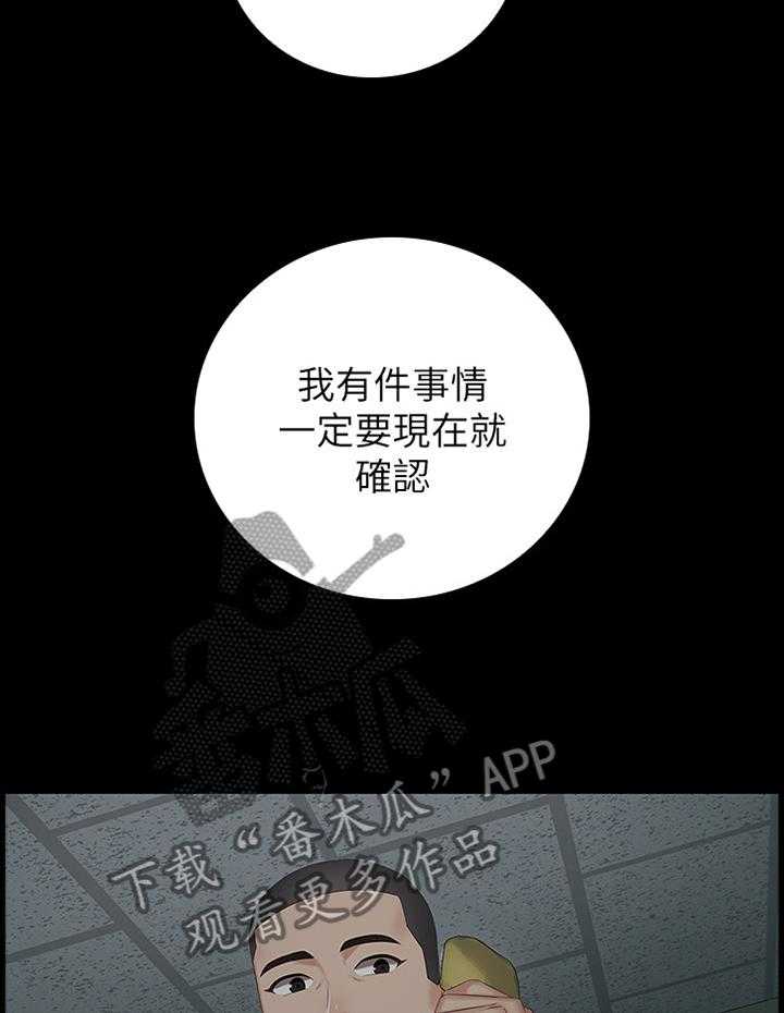 《军营机密》漫画最新章节第73话 74_联系免费下拉式在线观看章节第【24】张图片