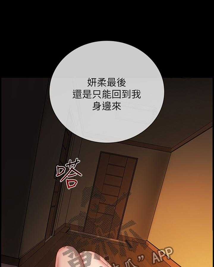 《军营机密》漫画最新章节第72话 73_更隐秘的计划免费下拉式在线观看章节第【18】张图片