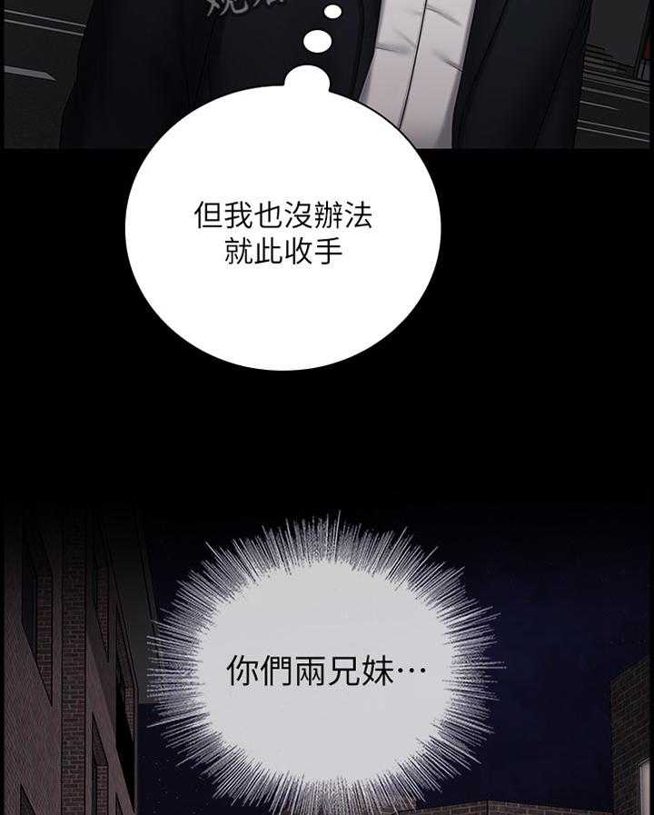 《军营机密》漫画最新章节第72话 73_更隐秘的计划免费下拉式在线观看章节第【12】张图片