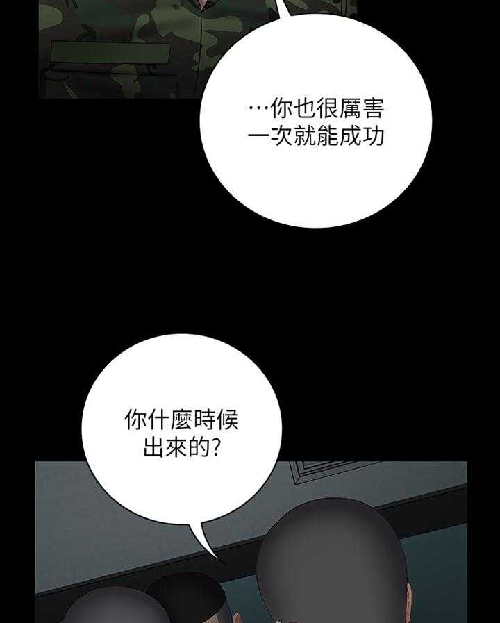 《军营机密》漫画最新章节第72话 73_更隐秘的计划免费下拉式在线观看章节第【6】张图片