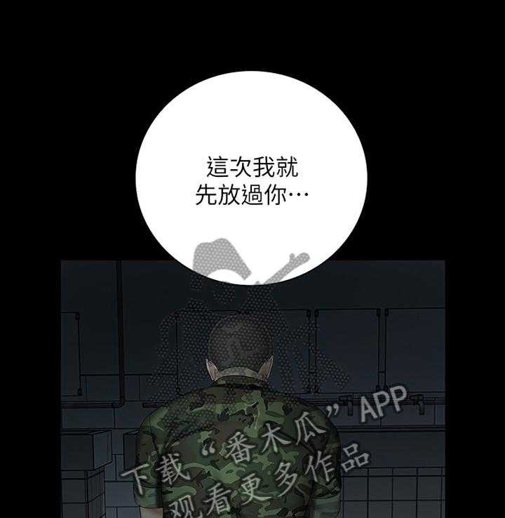 《军营机密》漫画最新章节第71话 72_袭击免费下拉式在线观看章节第【33】张图片