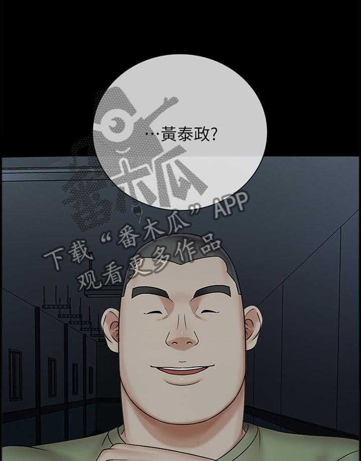 《军营机密》漫画最新章节第71话 72_袭击免费下拉式在线观看章节第【2】张图片