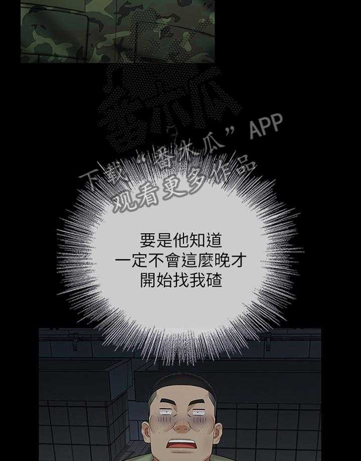 《军营机密》漫画最新章节第71话 72_袭击免费下拉式在线观看章节第【26】张图片