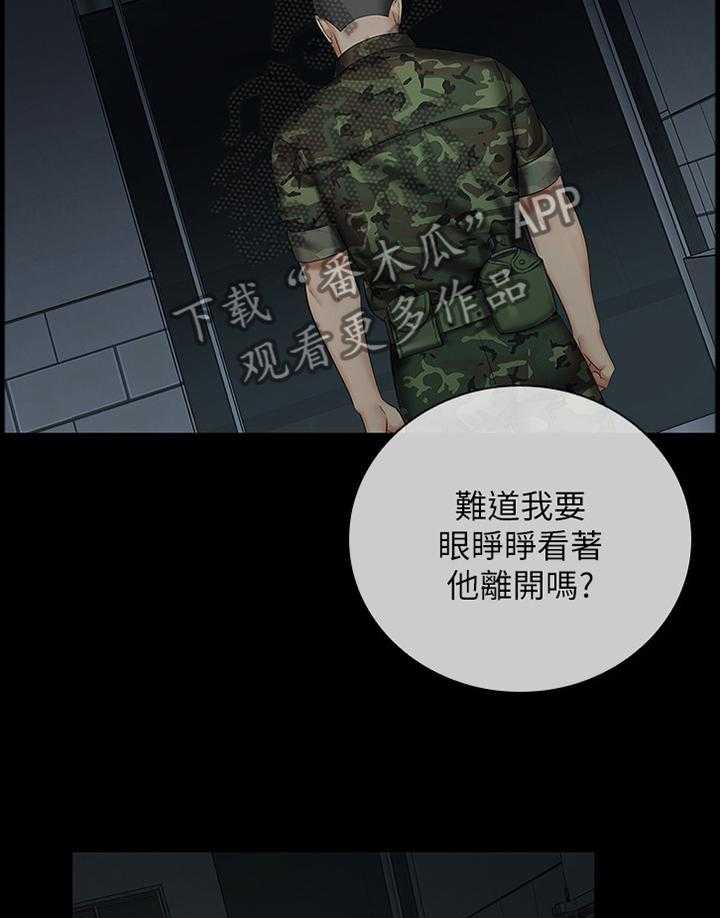 《军营机密》漫画最新章节第71话 72_袭击免费下拉式在线观看章节第【16】张图片