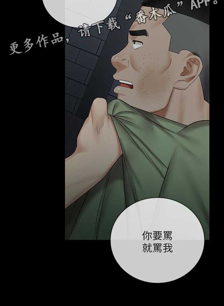 《军营机密》漫画最新章节第70话 71_谁的错免费下拉式在线观看章节第【1】张图片