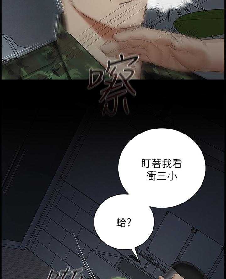 《军营机密》漫画最新章节第70话 71_谁的错免费下拉式在线观看章节第【28】张图片