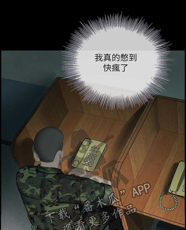 《军营机密》漫画最新章节第69话 70_联系免费下拉式在线观看章节第【18】张图片