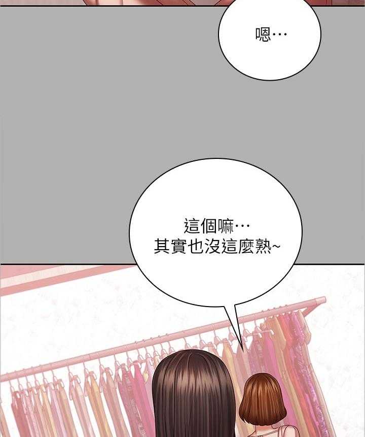 《军营机密》漫画最新章节第68话 69_先走一步免费下拉式在线观看章节第【6】张图片