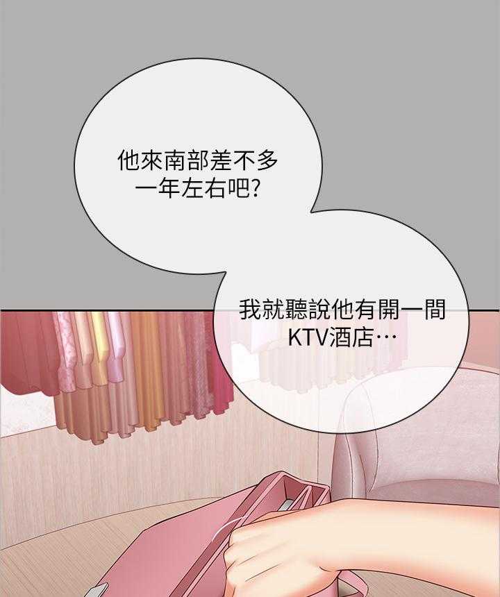 《军营机密》漫画最新章节第68话 69_先走一步免费下拉式在线观看章节第【4】张图片