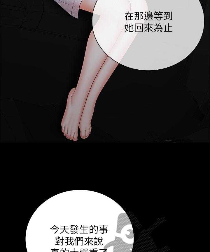 《军营机密》漫画最新章节第68话 69_先走一步免费下拉式在线观看章节第【14】张图片