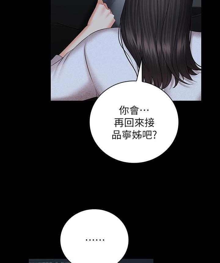 《军营机密》漫画最新章节第68话 69_先走一步免费下拉式在线观看章节第【17】张图片