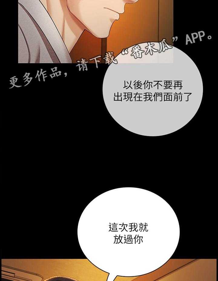 《军营机密》漫画最新章节第67话 68_威胁免费下拉式在线观看章节第【13】张图片