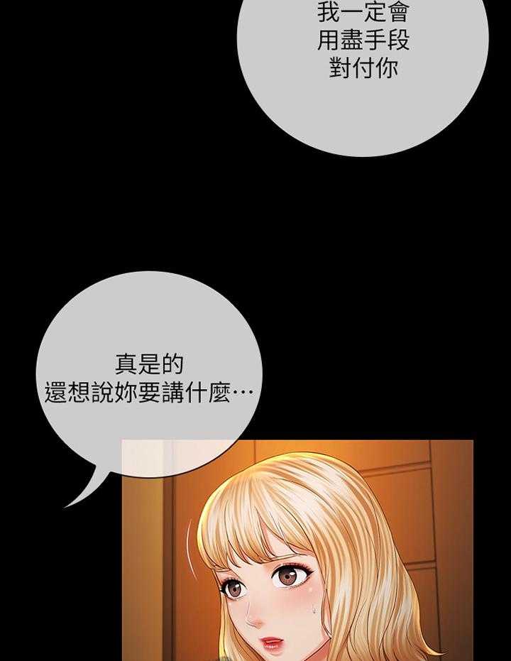 《军营机密》漫画最新章节第67话 68_威胁免费下拉式在线观看章节第【10】张图片