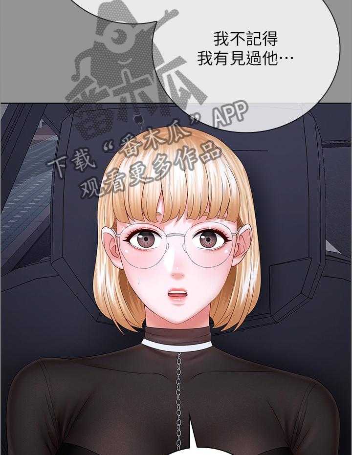 《军营机密》漫画最新章节第65话 66_我要阻止他免费下拉式在线观看章节第【21】张图片