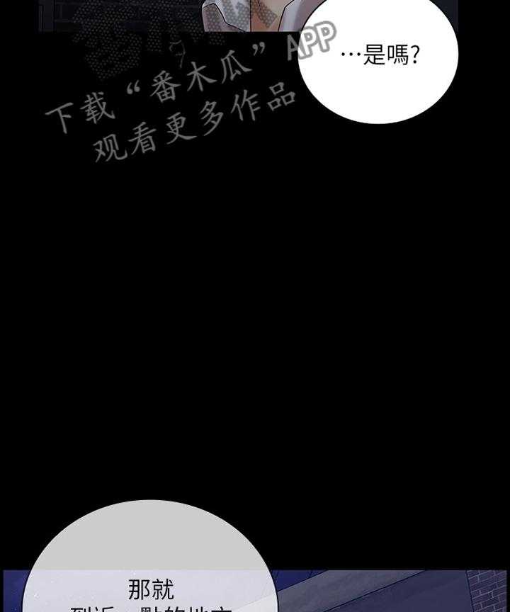 《军营机密》漫画最新章节第60话 61_底子优秀免费下拉式在线观看章节第【3】张图片