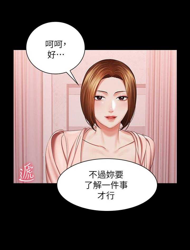 《军营机密》漫画最新章节第60话 61_底子优秀免费下拉式在线观看章节第【13】张图片