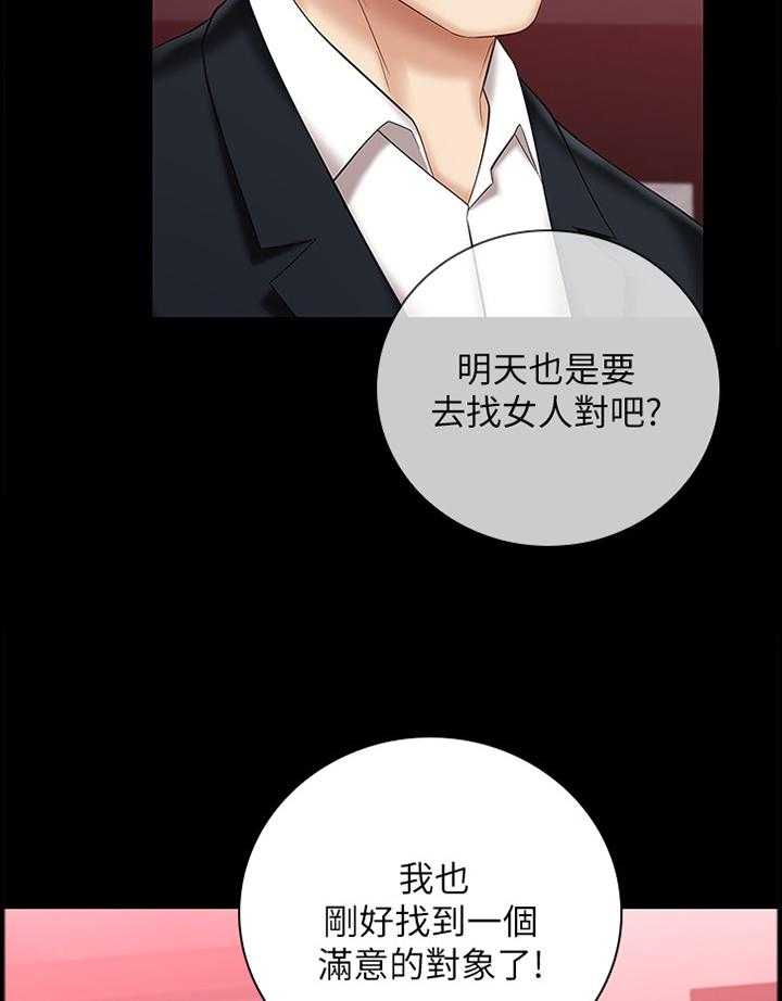 《军营机密》漫画最新章节第58话 59_谁都无所谓免费下拉式在线观看章节第【11】张图片