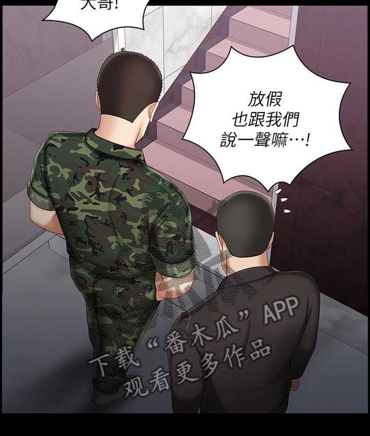 《军营机密》漫画最新章节第57话 58_室长免费下拉式在线观看章节第【15】张图片