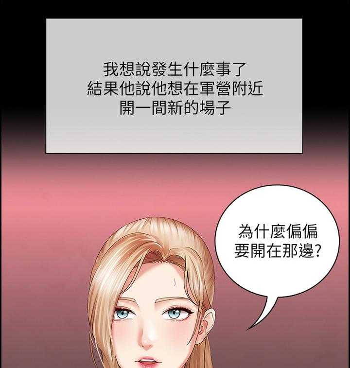 《军营机密》漫画最新章节第54话 54_理由免费下拉式在线观看章节第【20】张图片