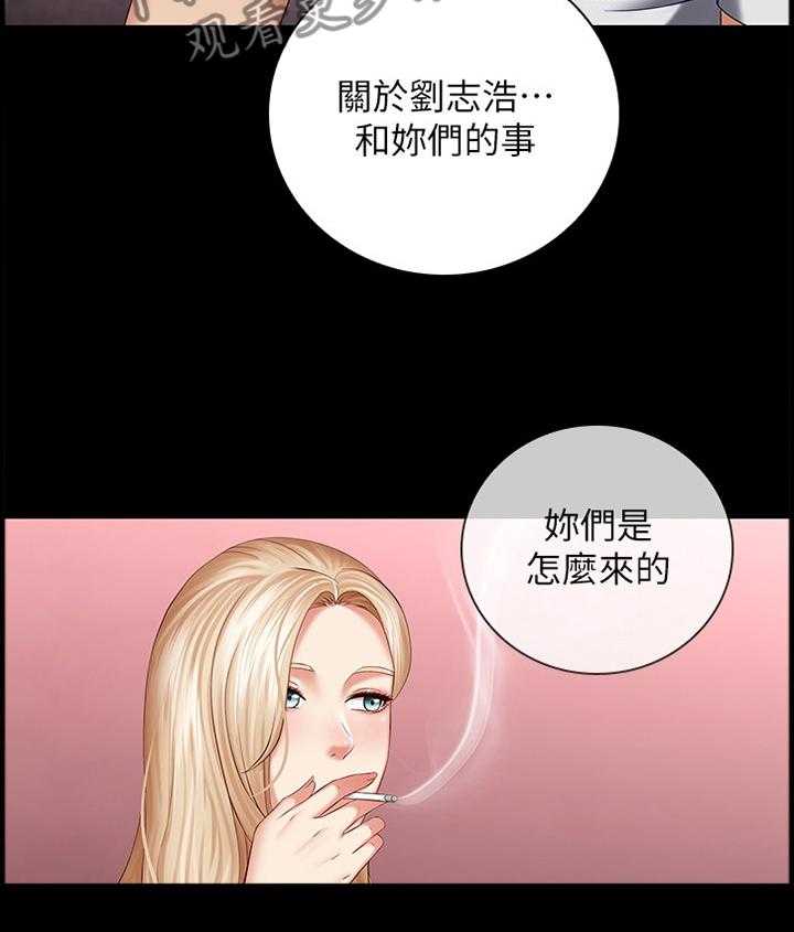 《军营机密》漫画最新章节第53话 53_交易免费下拉式在线观看章节第【15】张图片