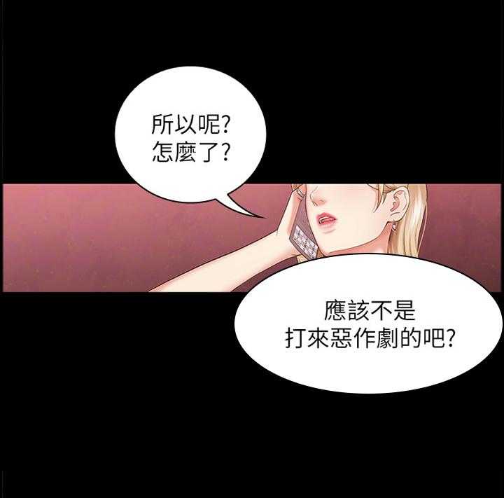 《军营机密》漫画最新章节第51话 51_转换情绪免费下拉式在线观看章节第【29】张图片