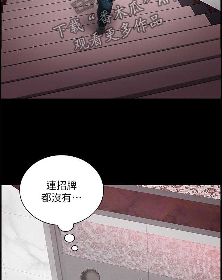 《军营机密》漫画最新章节第51话 51_转换情绪免费下拉式在线观看章节第【17】张图片